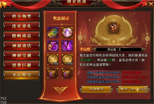 龙腾传世九游版