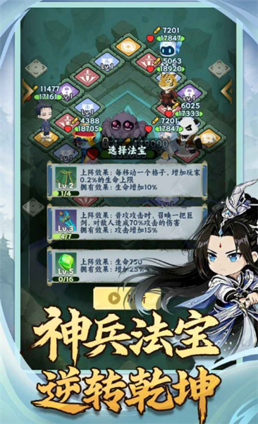 依灵封妖志离线版 单机版v1.0.8