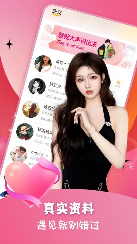 同城聊友圈官网版