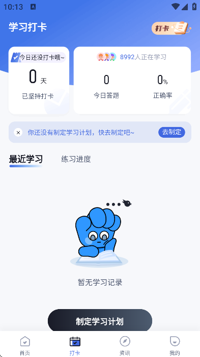电梯操作员考试聚题库app手机版