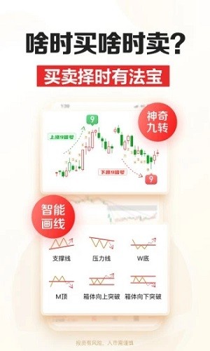 招商证券 v10.12.5 安卓版