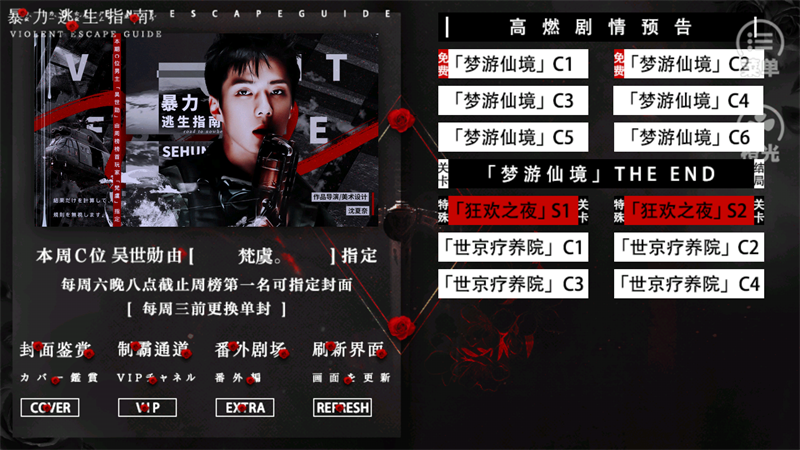 暴力逃生指南手游 安卓版v310