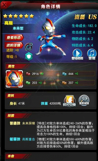 奥特曼系列OL国际版