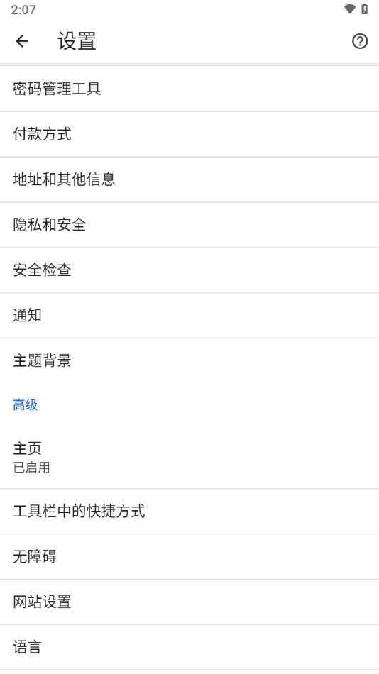chromium 安卓下载
