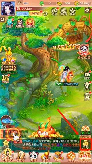 幻灵修仙传九游渠道服