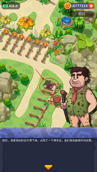 Stone Park Tycoon 安卓版v1.4.6