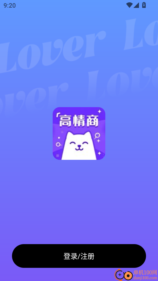 LOVER键盘最新版