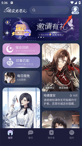 免费能量兑换码怎么获取配图1