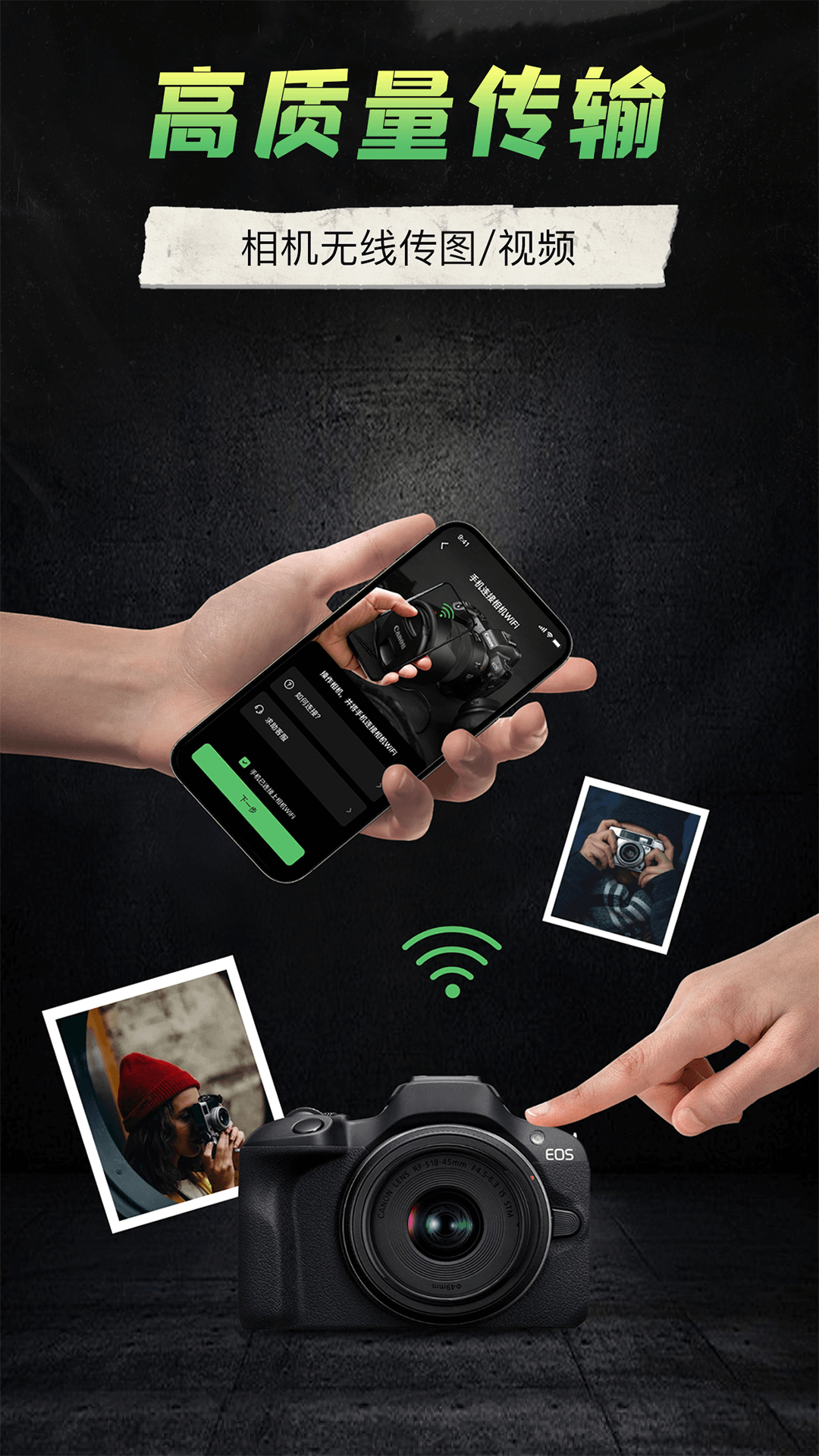camera connect app