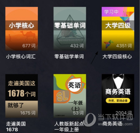 傻瓜英语APP如何看词汇