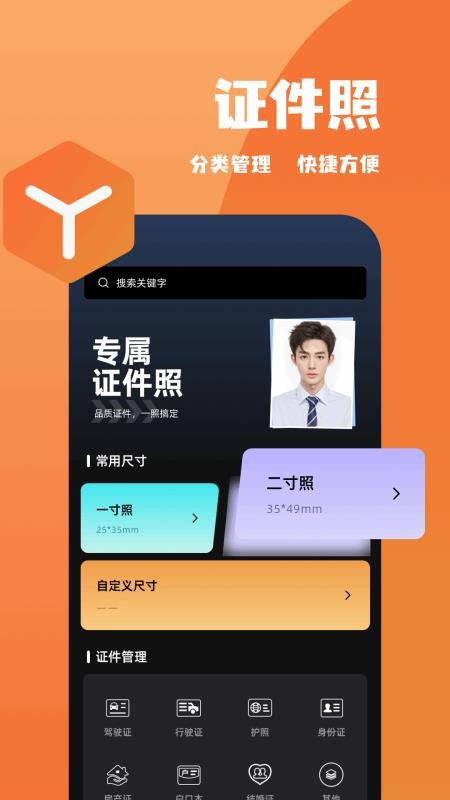 手机助手管家软件
