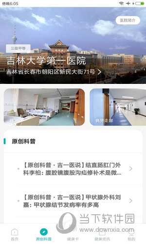 吉一通APP