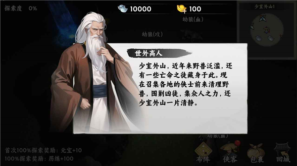 剑泽苍生正版 手机版v1.0.2