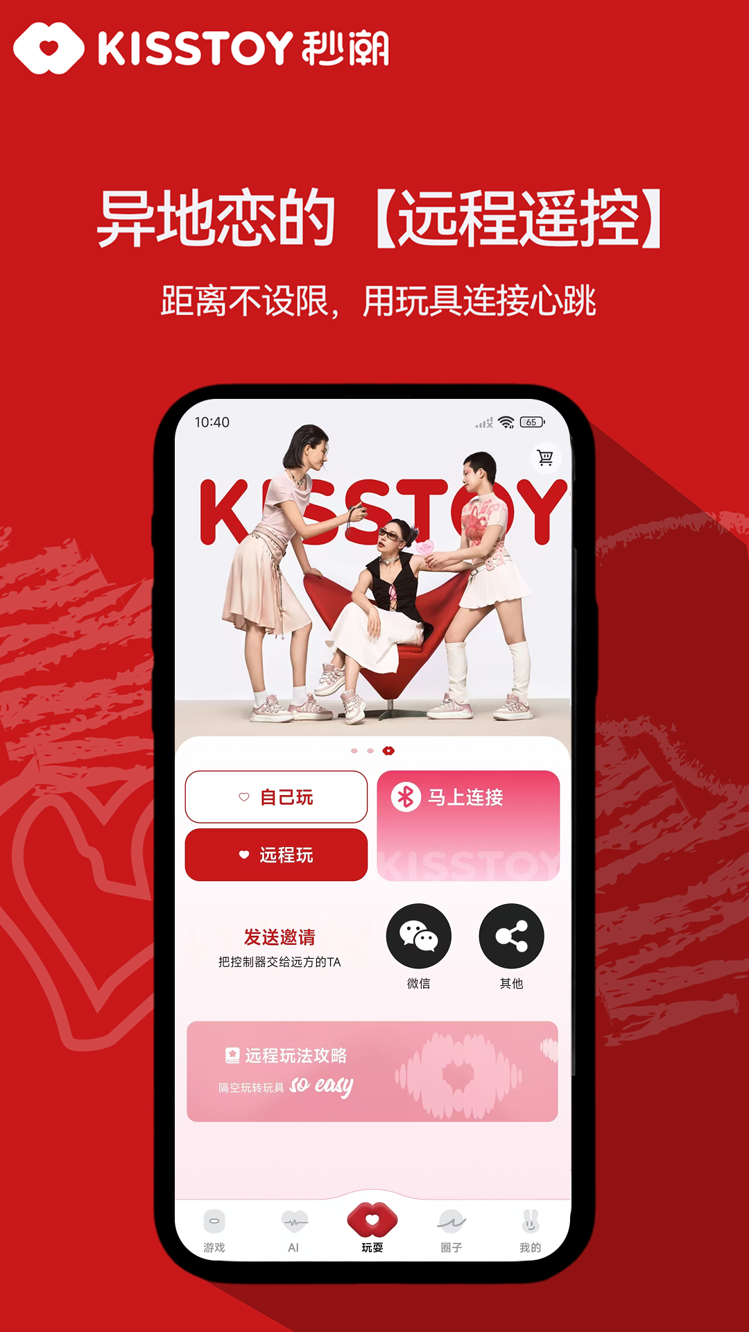 KISSTOY app