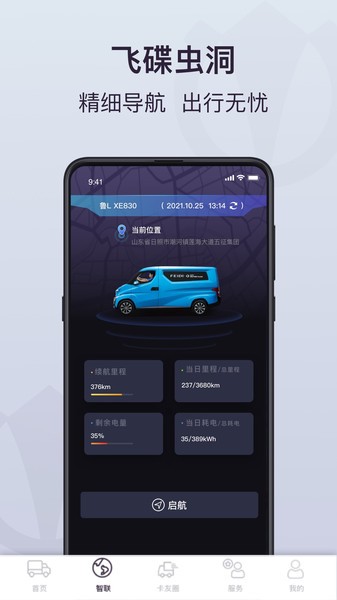 飞碟虫洞手机客户端