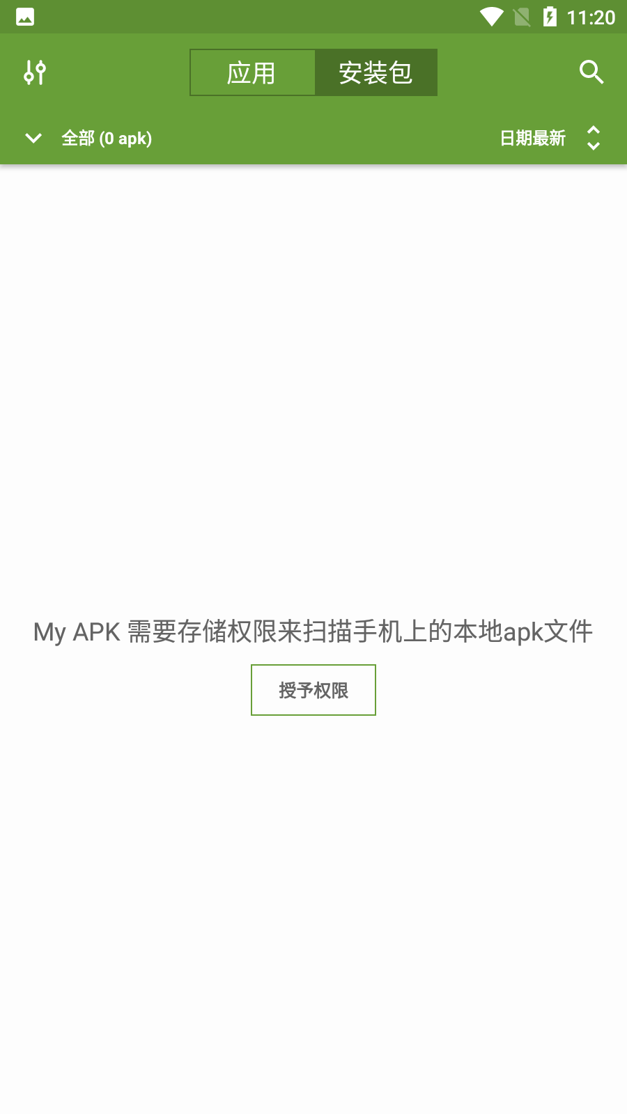 My APK(安卓应用管理程序) v3.2.1 汉化版