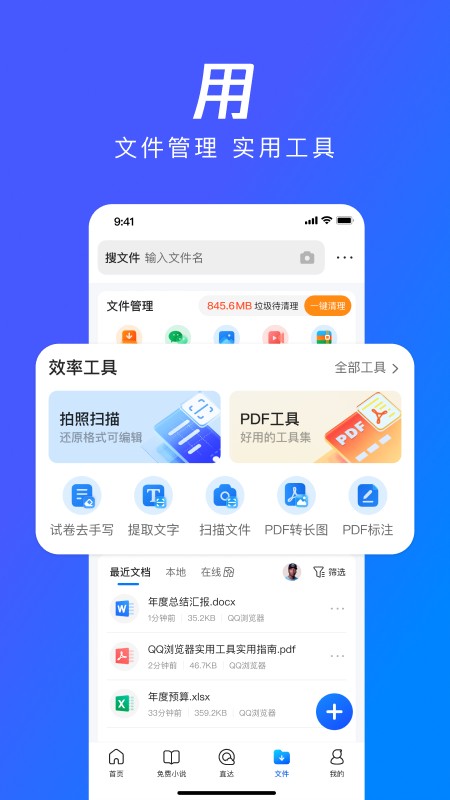 QQ浏览器手机版 v19.7.0.0042 安卓最新版