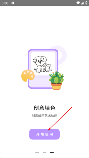涂色数字app最新版本 涂色数字app最新版本