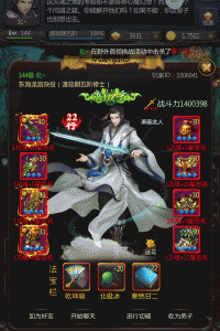 仙侠第一放置九游版