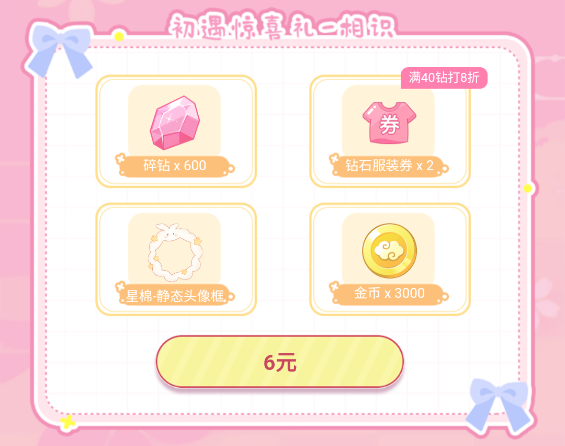 怎么领钻石配图10