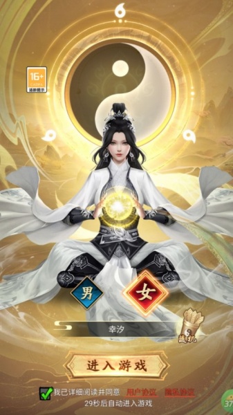 上古修仙0.1折版