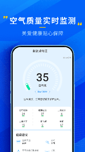 心悦天气预报 v4.12.00 安卓版