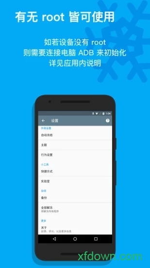 冰箱icebox最新版