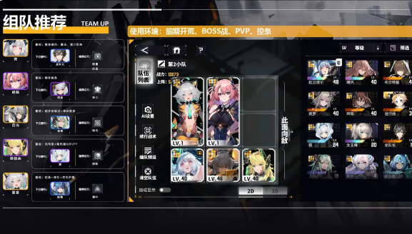 交错战线官方正版