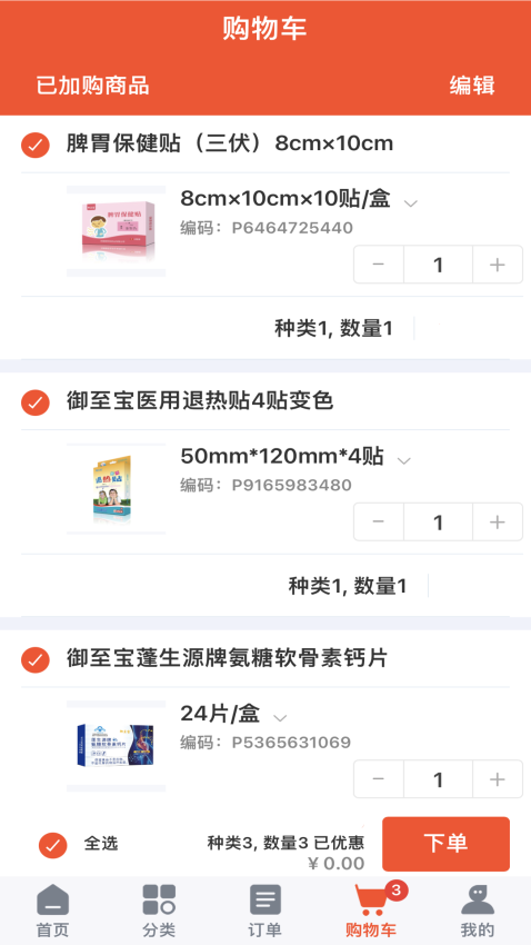 御品堂养生阁手机版