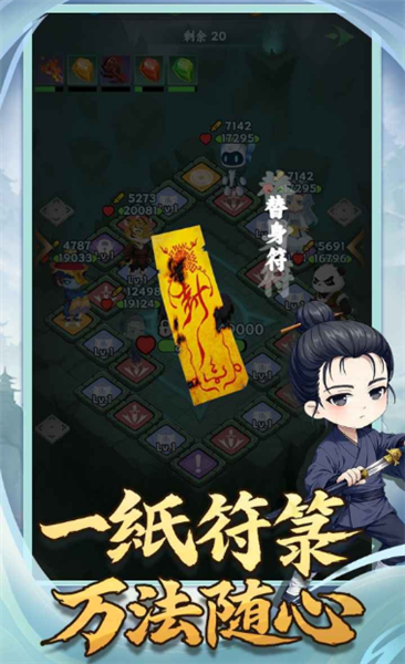 依灵封妖志离线版 单机版v1.0.8