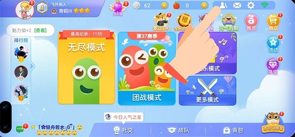 贪吃蛇大作战应用宝版