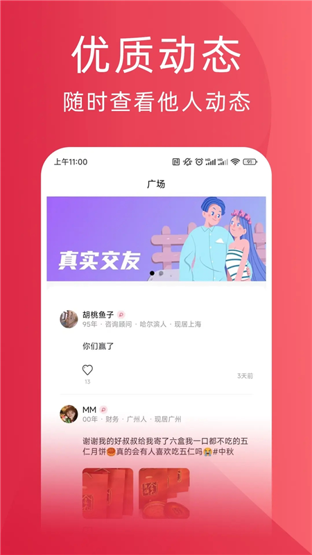 天鹅网APP截图2