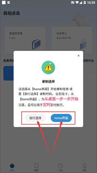 怎么用配图2