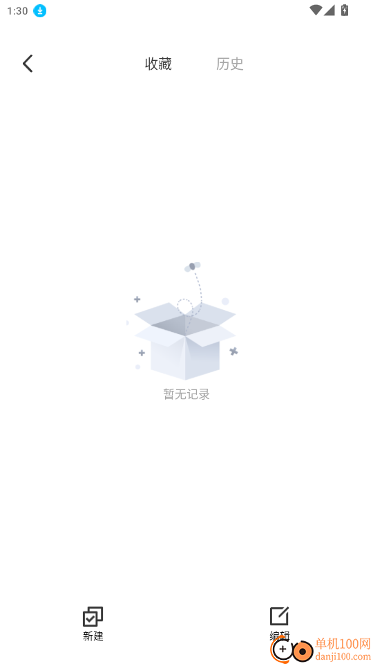 优优无痕浏览器官网版