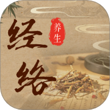 穴位经络图谱软件