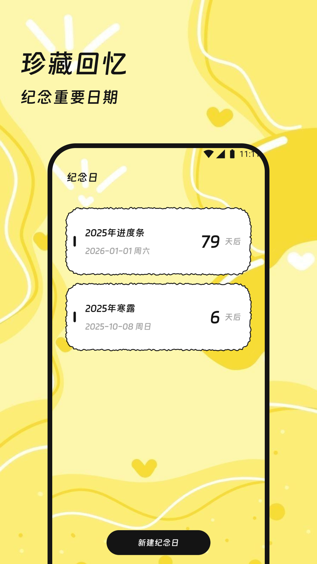烽芒流量助手app