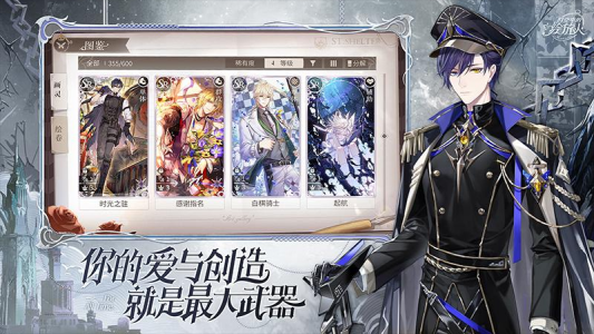 时空中的绘旅人日服