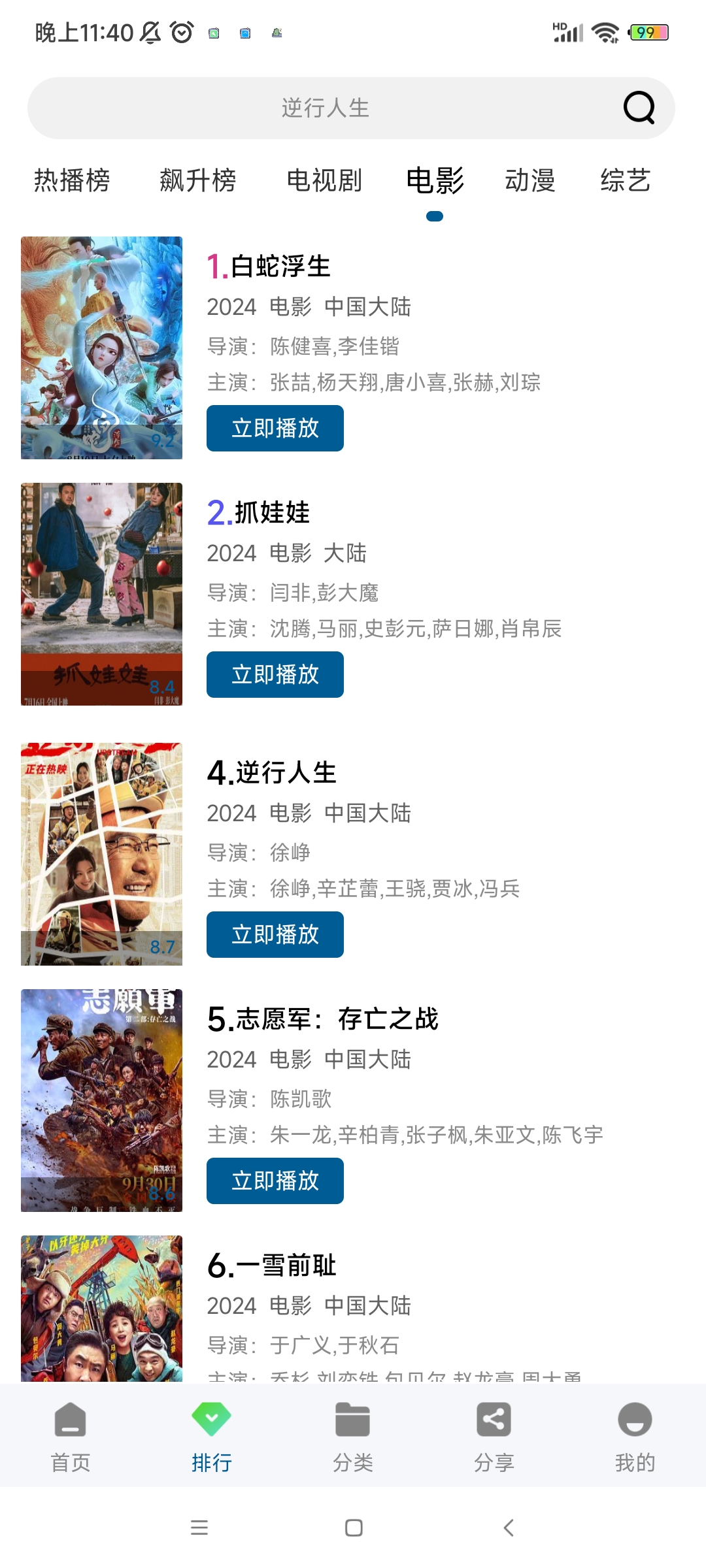 统一影视最新版本