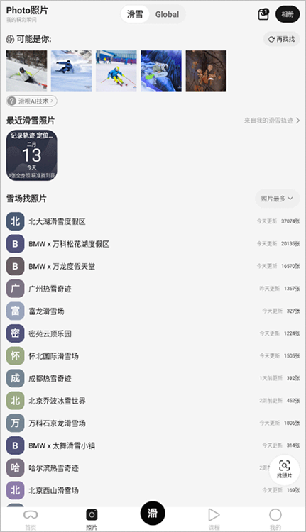 照片墙怎么看配图1
