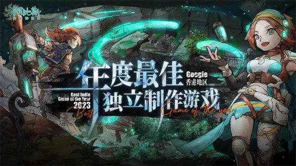 阿比斯少年冒险团无广告版 安卓版v2.34