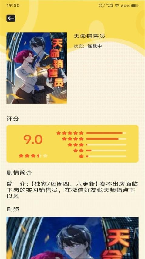 云漫漫画小屋官方版