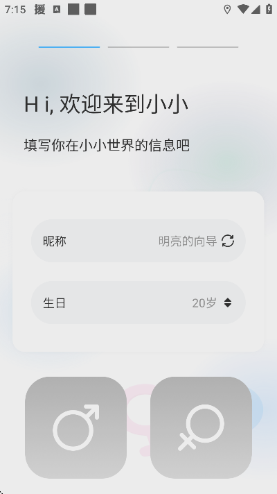 小小ai免费下载2026