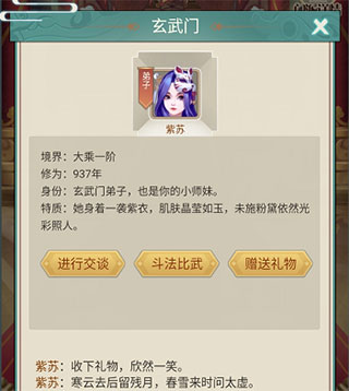 逍遥修真oppo渠道服