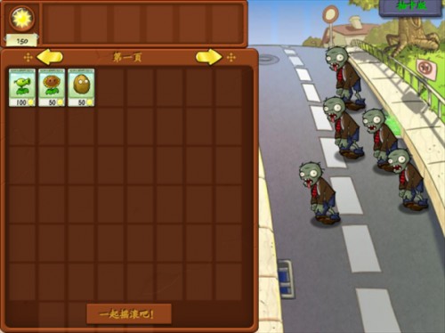 植物大战僵尸抽卡版