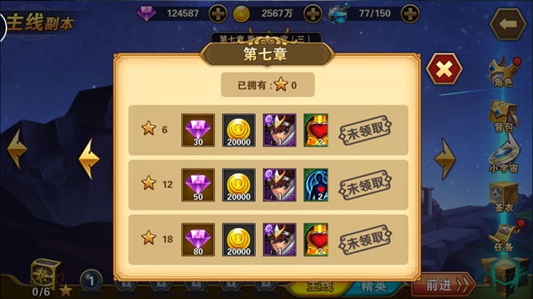 圣斗士星矢重生vivo版