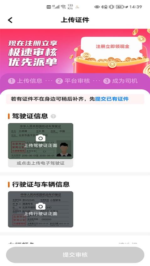 马到用车司机端官网版