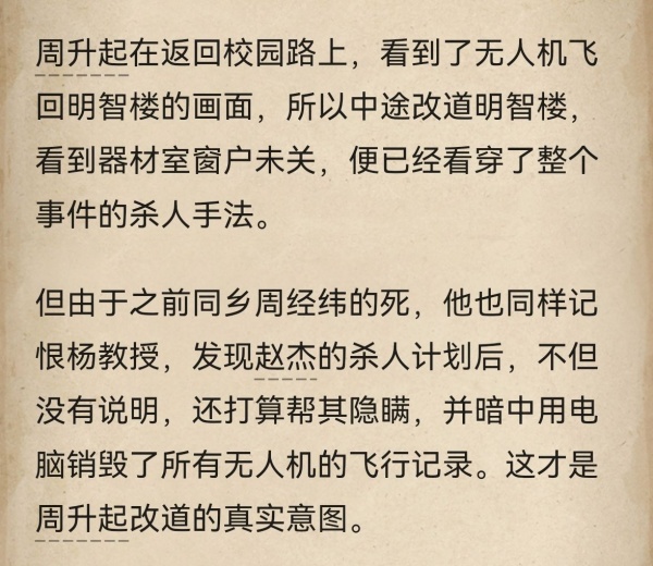 赏金侦探手机版