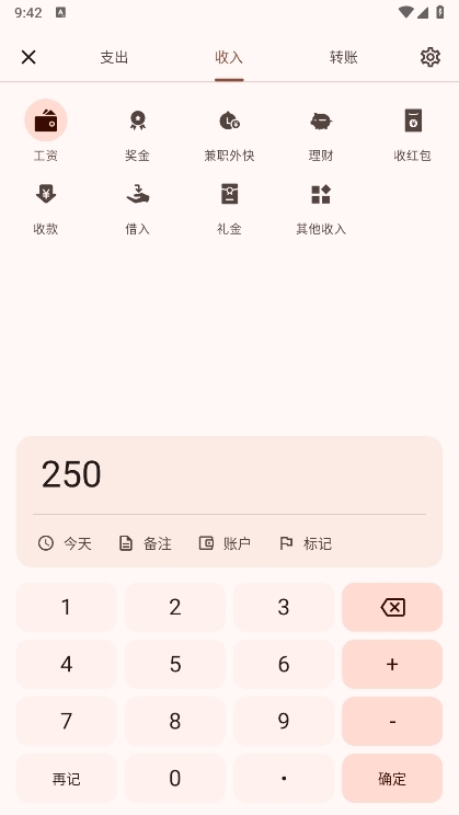 Billbook记账APP截图4
