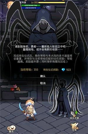 小小勇者bilibli版