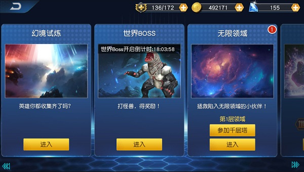 奥特曼王者传奇手游